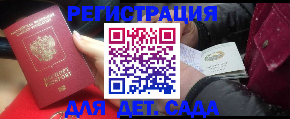 прописка в квартире в Нурлате