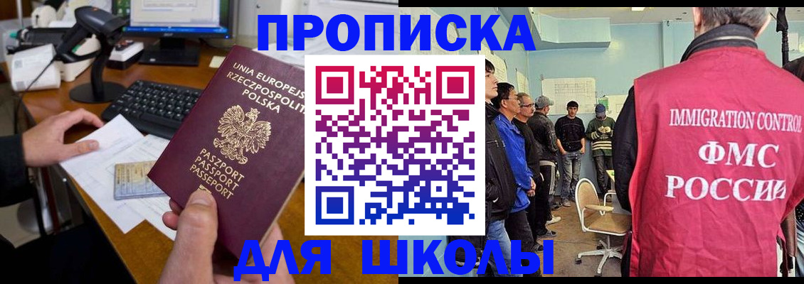 прописка для работы в Нурлате